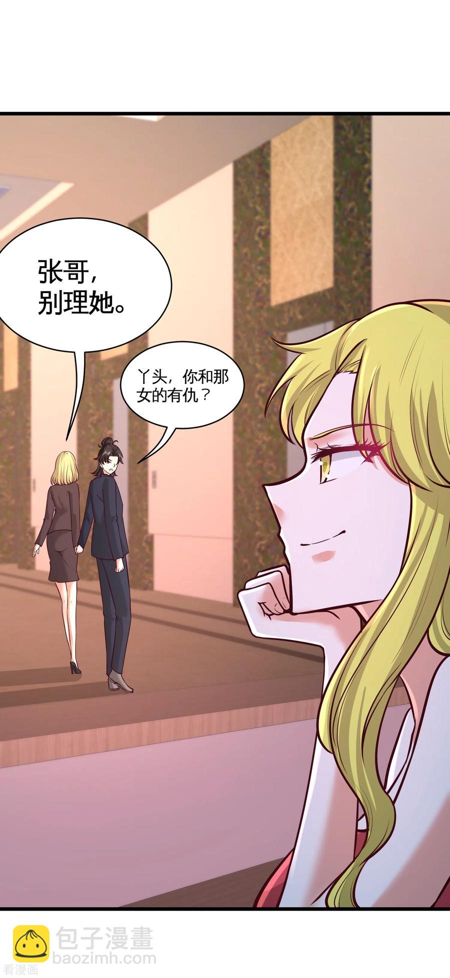59-小人密谋15