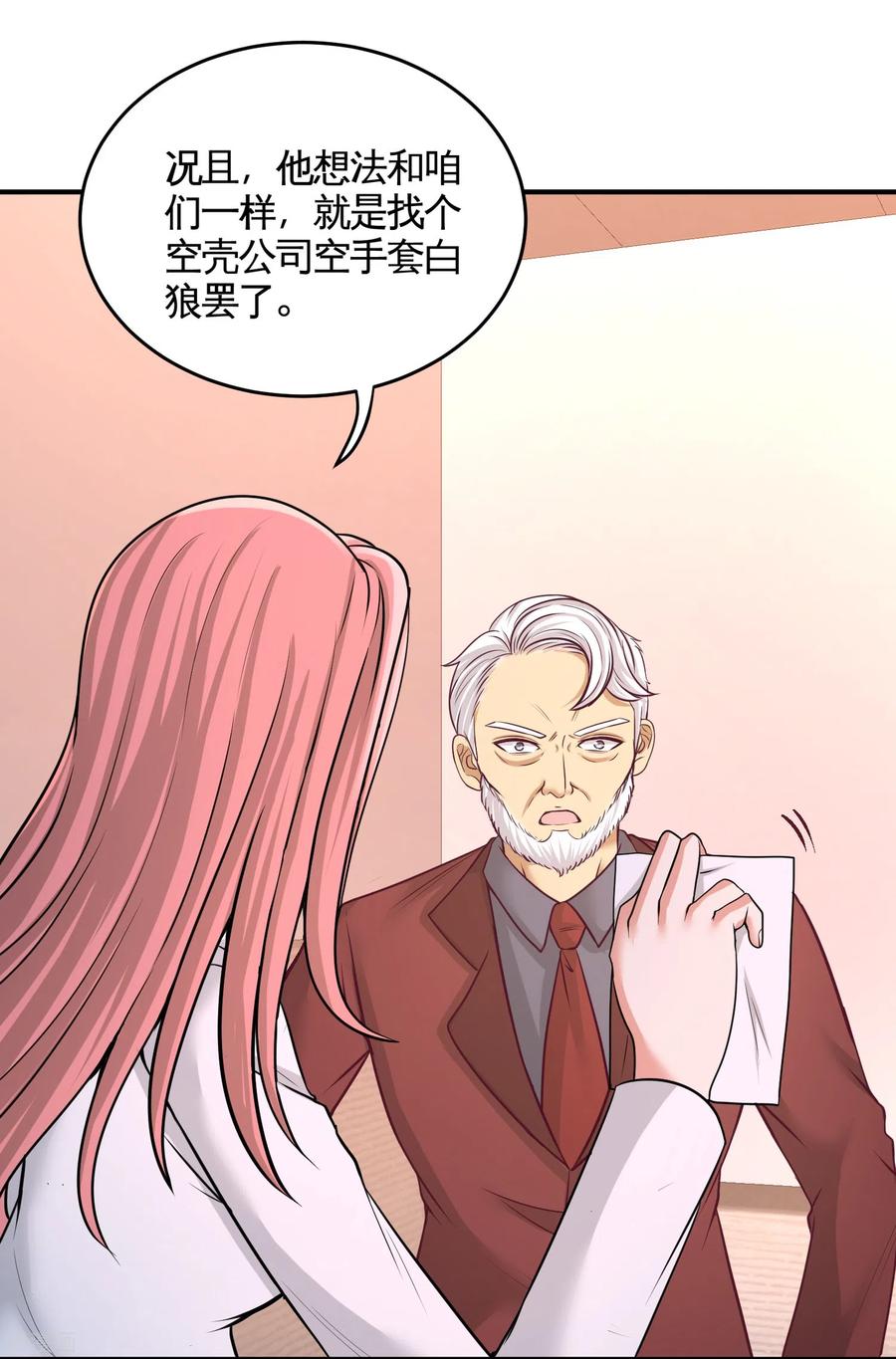 59-小人密谋26