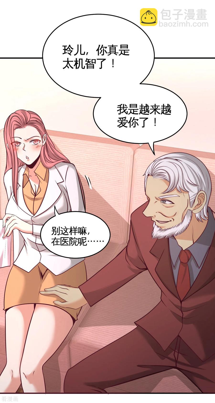 59-小人密谋28