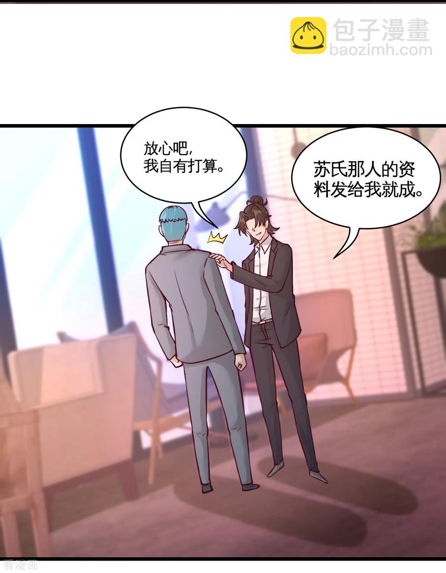 59-小人密谋3
