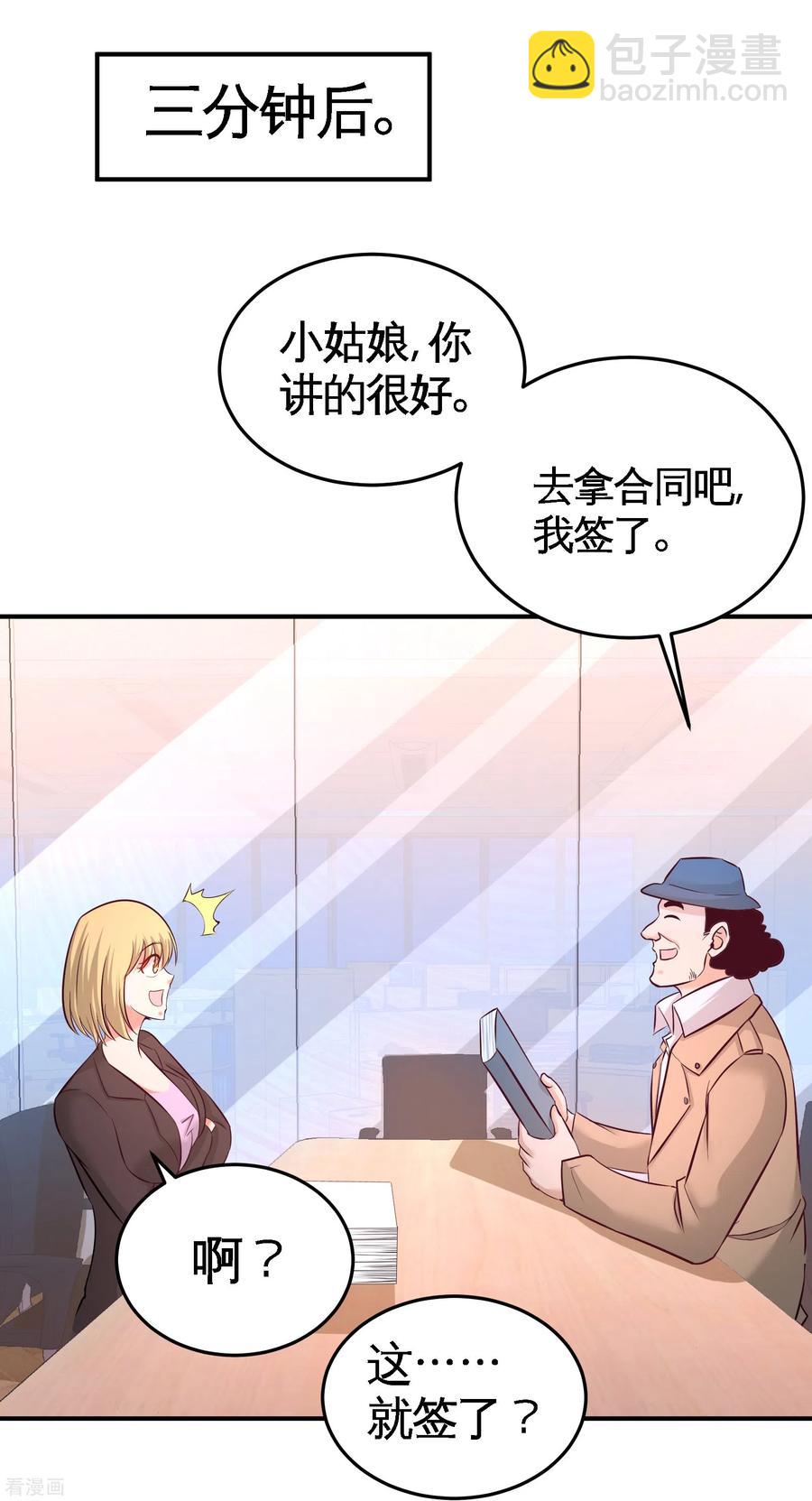 60-这就签了？28