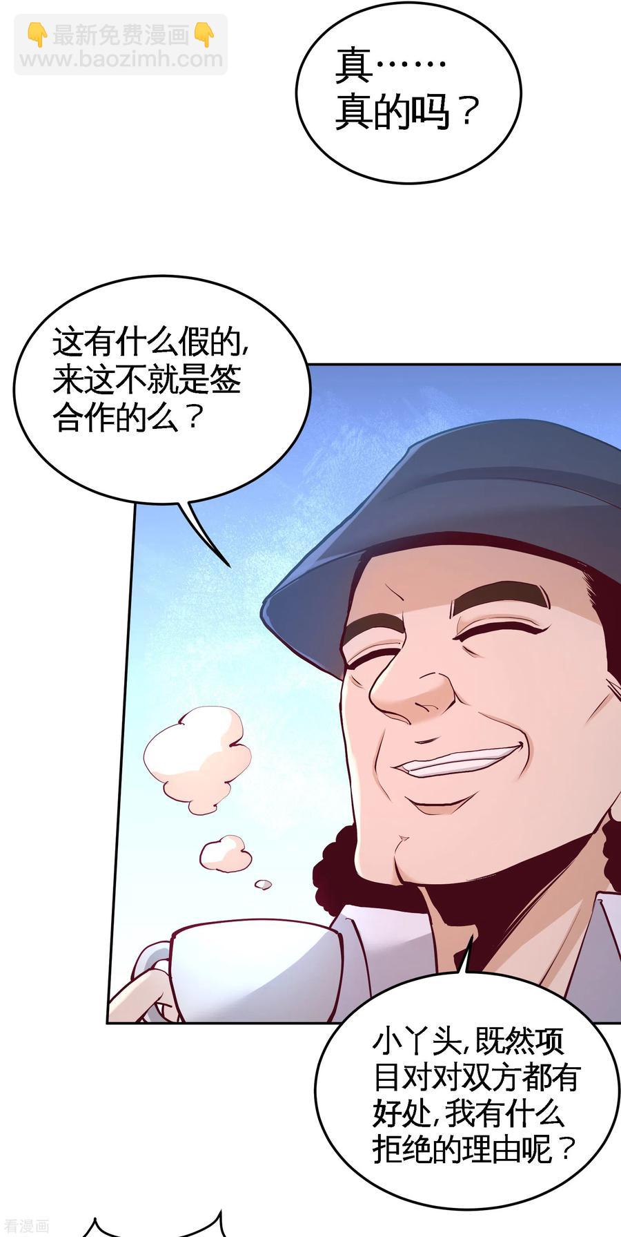 60-这就签了？29