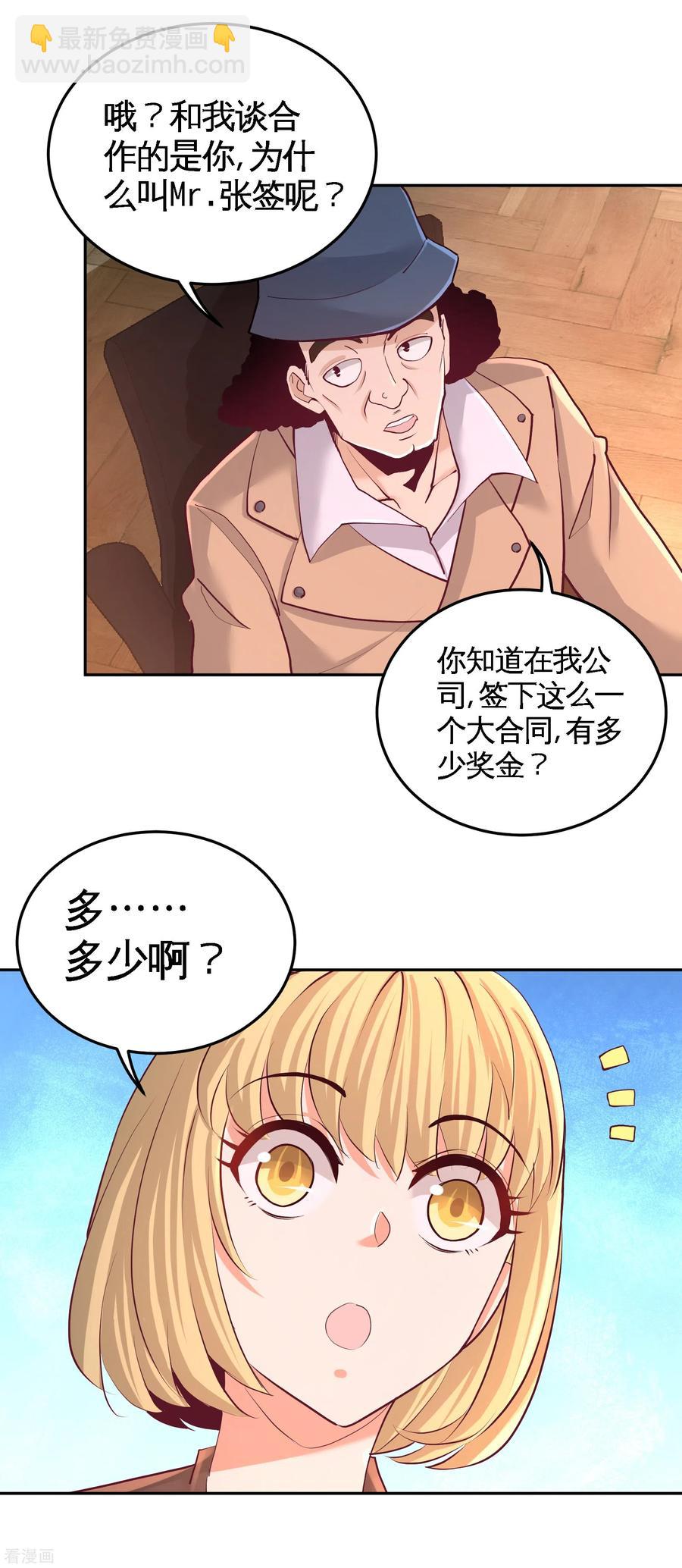 60-这就签了？31