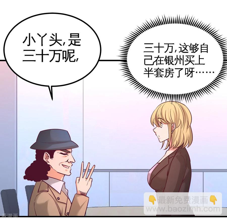 60-这就签了？33