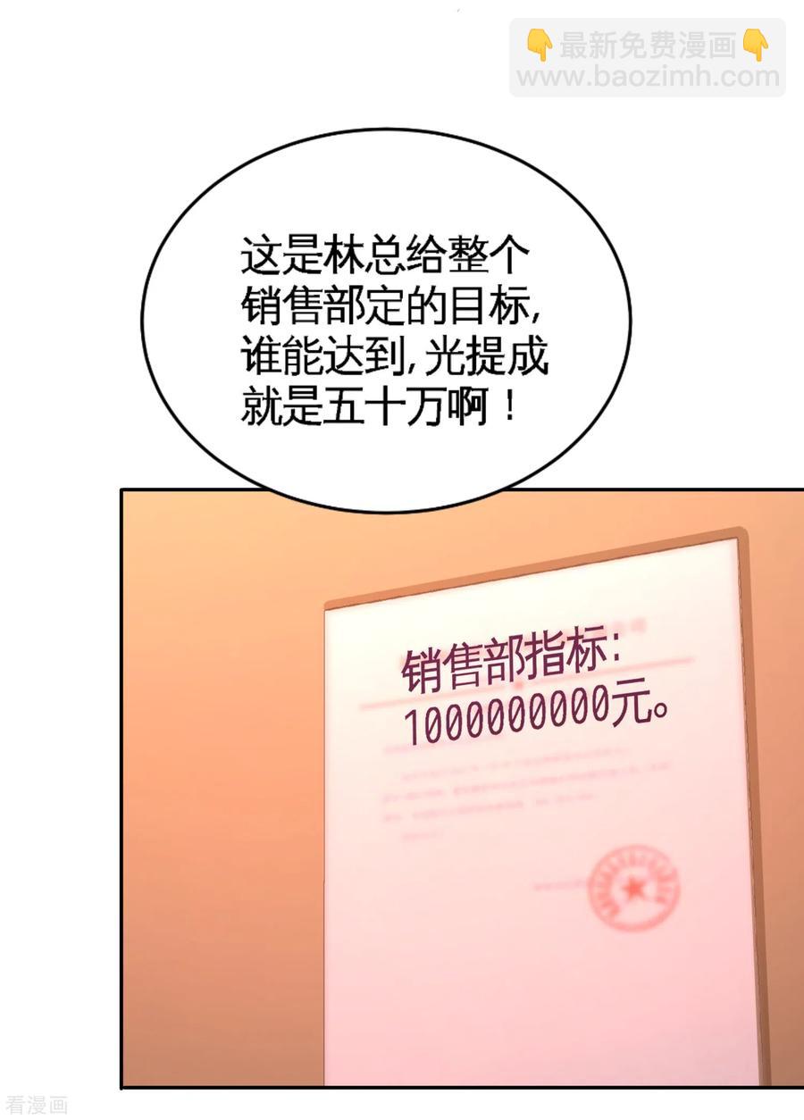 61-处处使绊子11