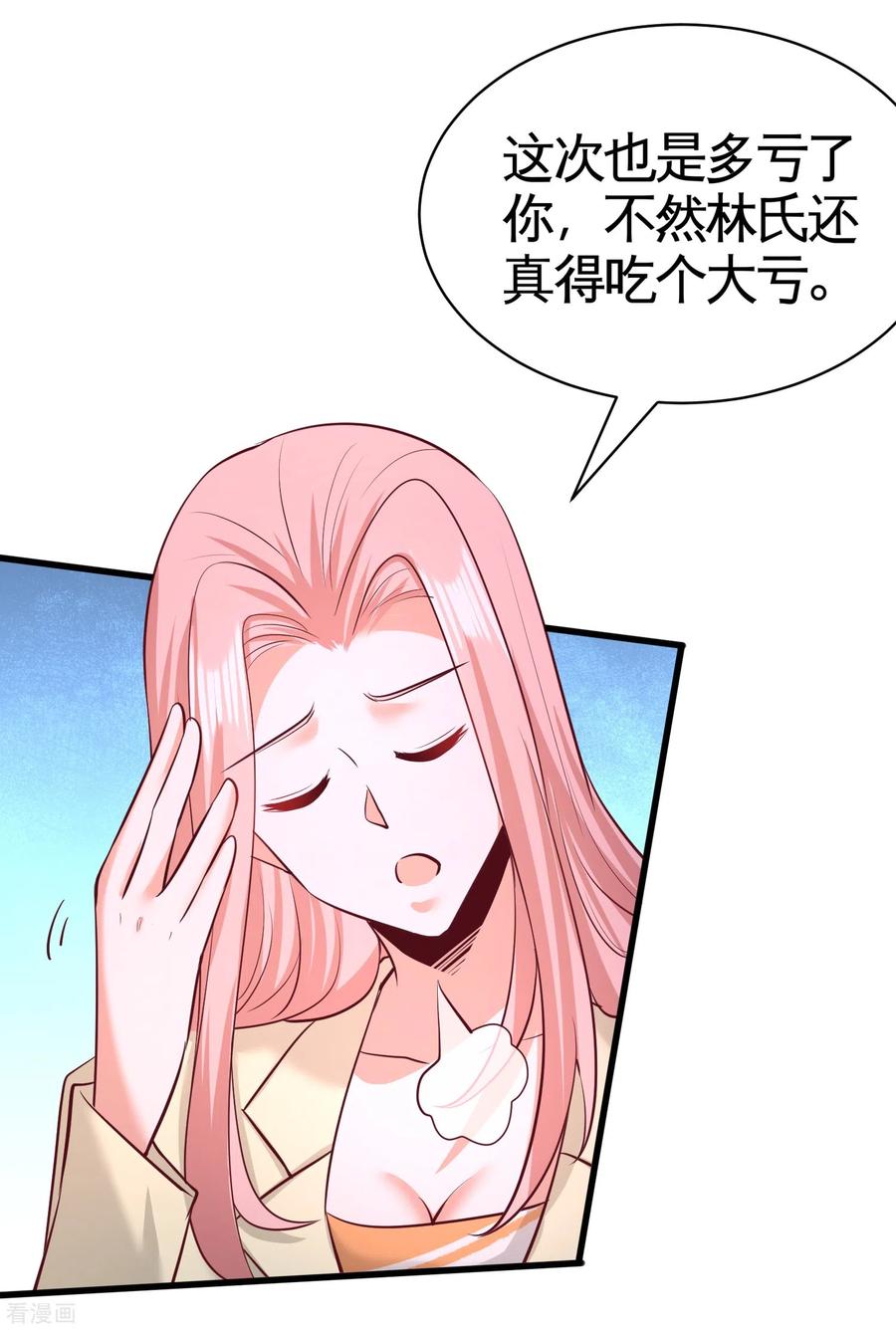 63-好像爱上了5