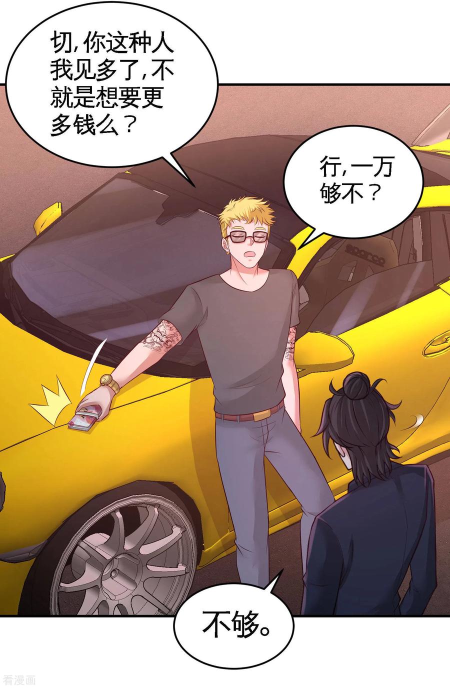 64-八千万的破车18