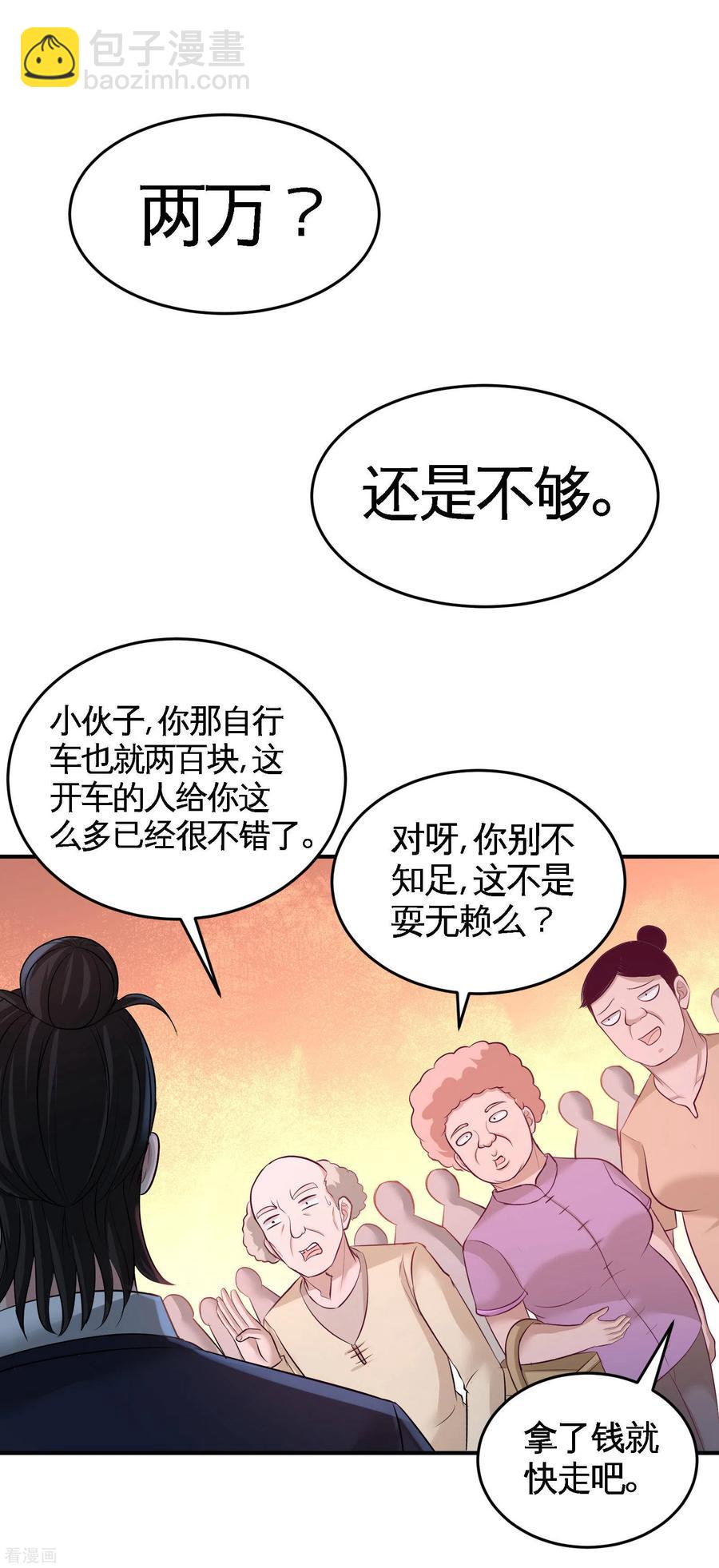 64-八千万的破车19