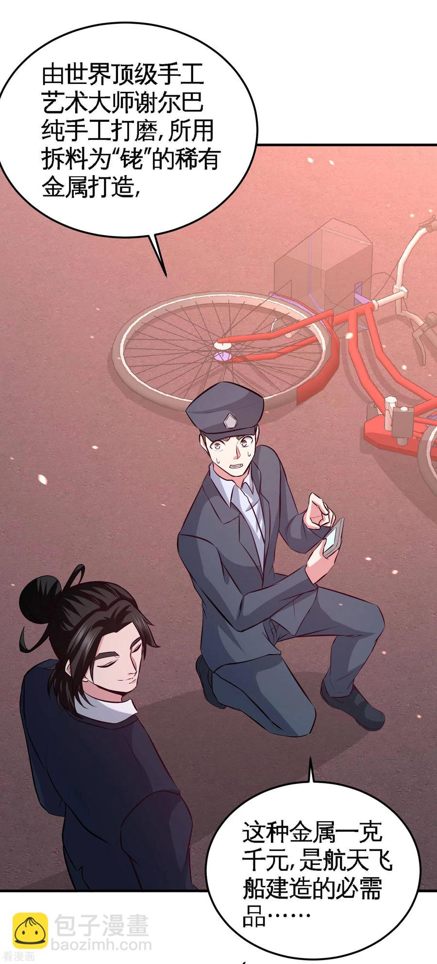 64-八千万的破车28