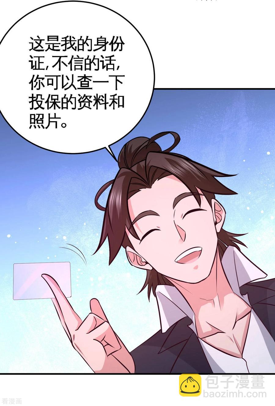 64-八千万的破车30