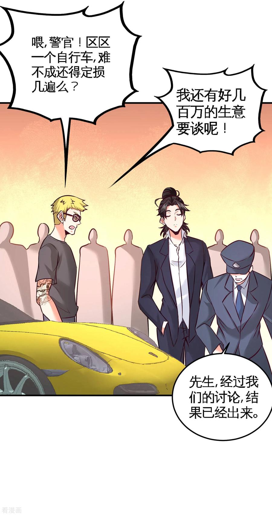 64-八千万的破车31