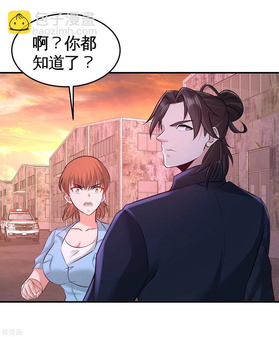 66-祸从口出16