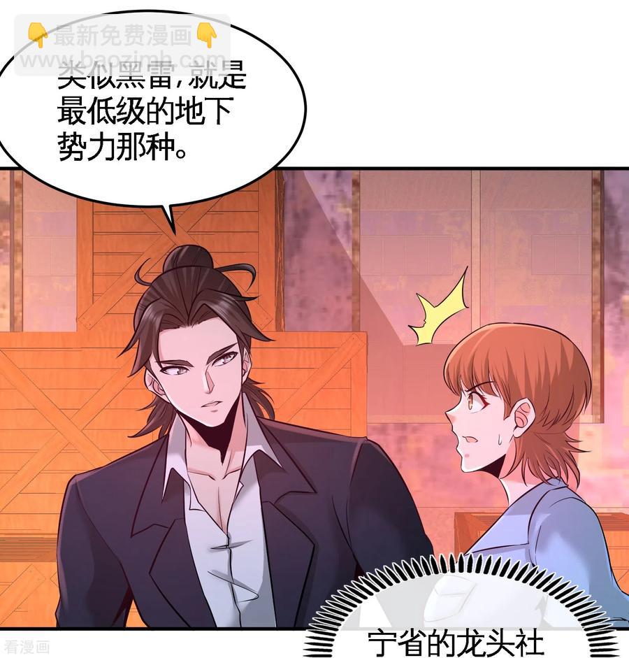 66-祸从口出19