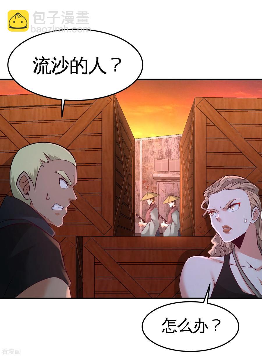 66-祸从口出23