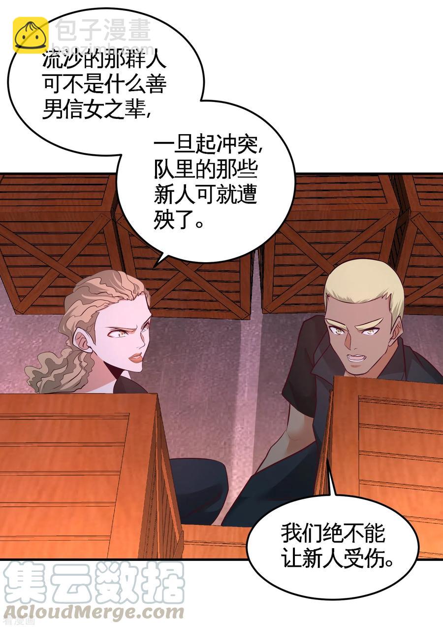 66-祸从口出24