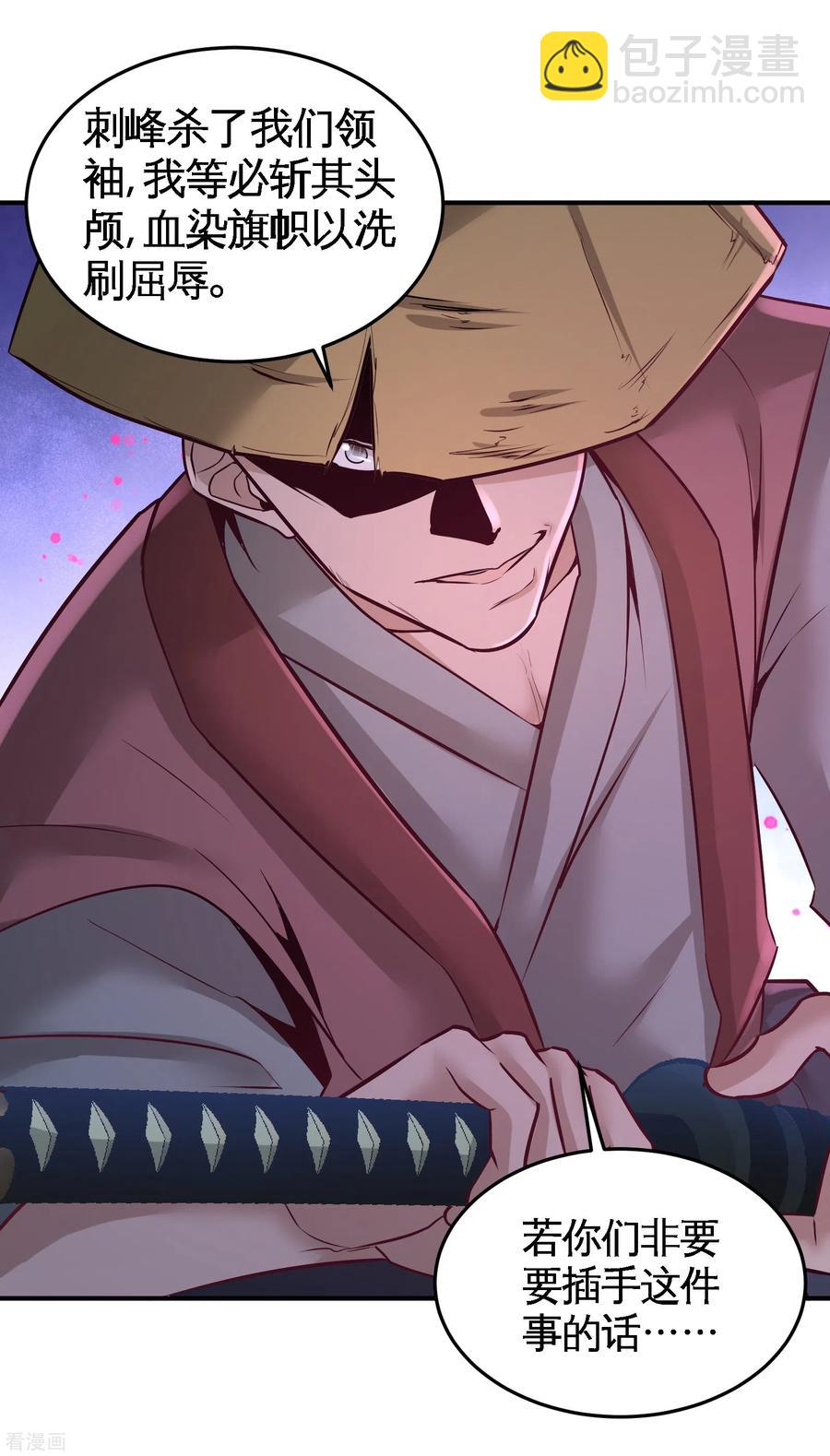 66-祸从口出28