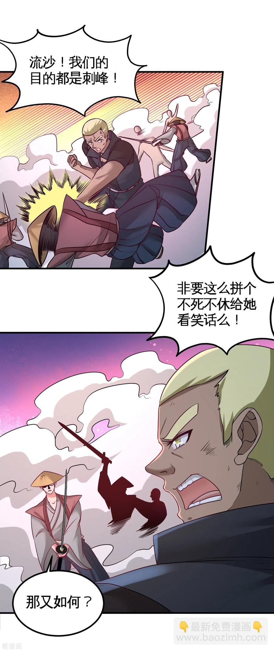66-祸从口出35