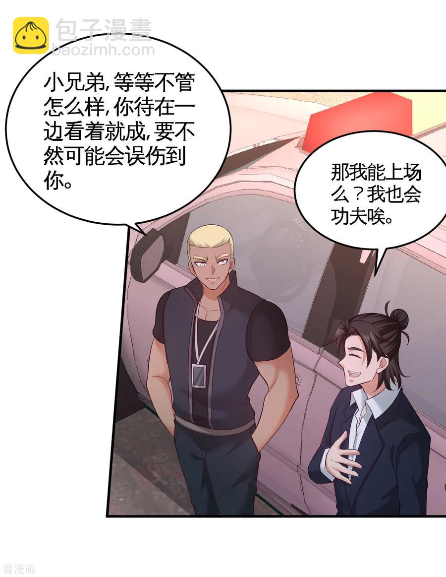 66-祸从口出4