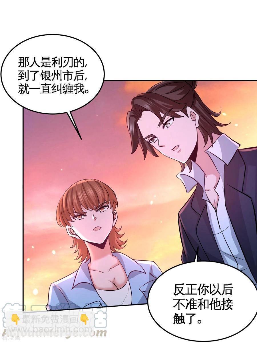 66-祸从口出9