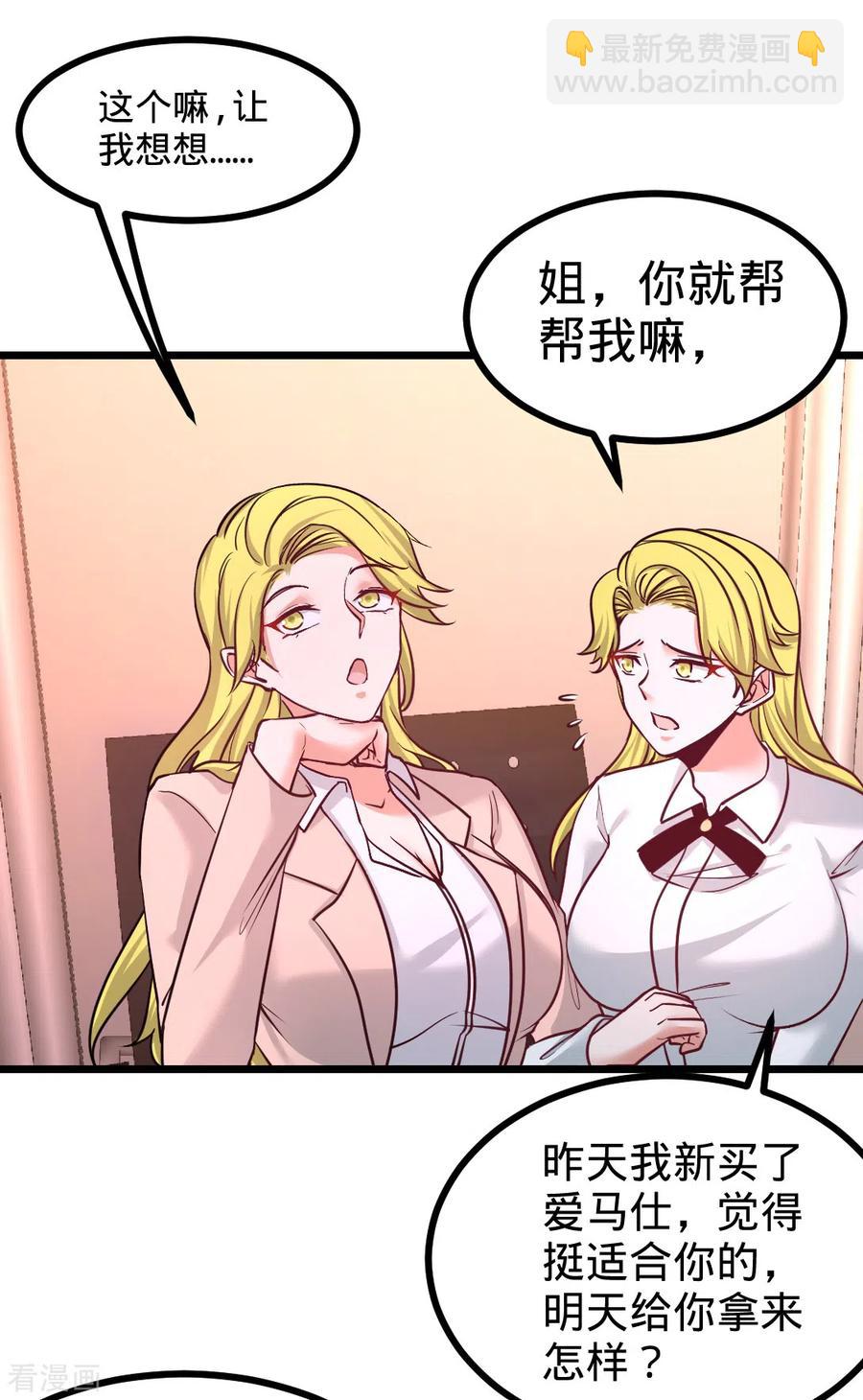 67-陷害张玄23