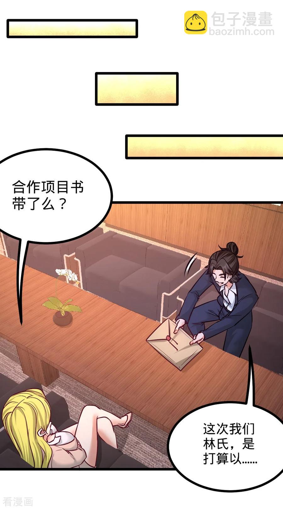67-陷害张玄25