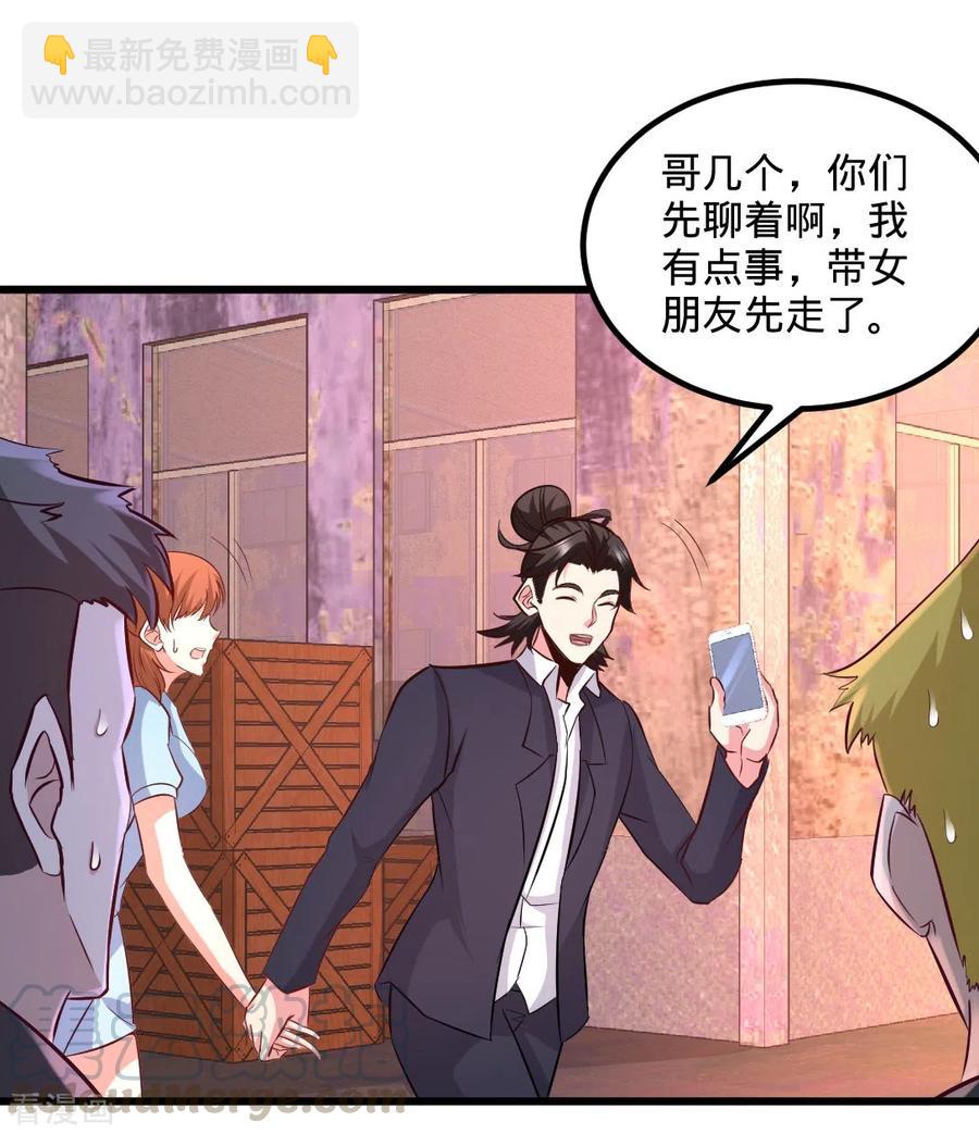 67-陷害张玄3