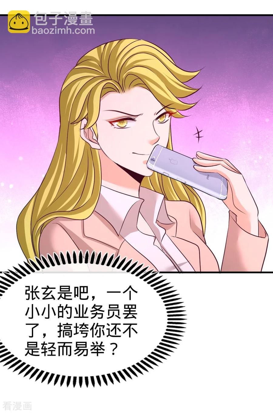67-陷害张玄31
