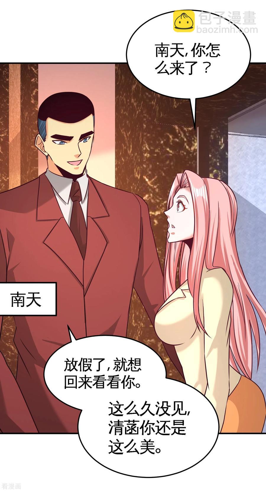 69-挖墙脚22