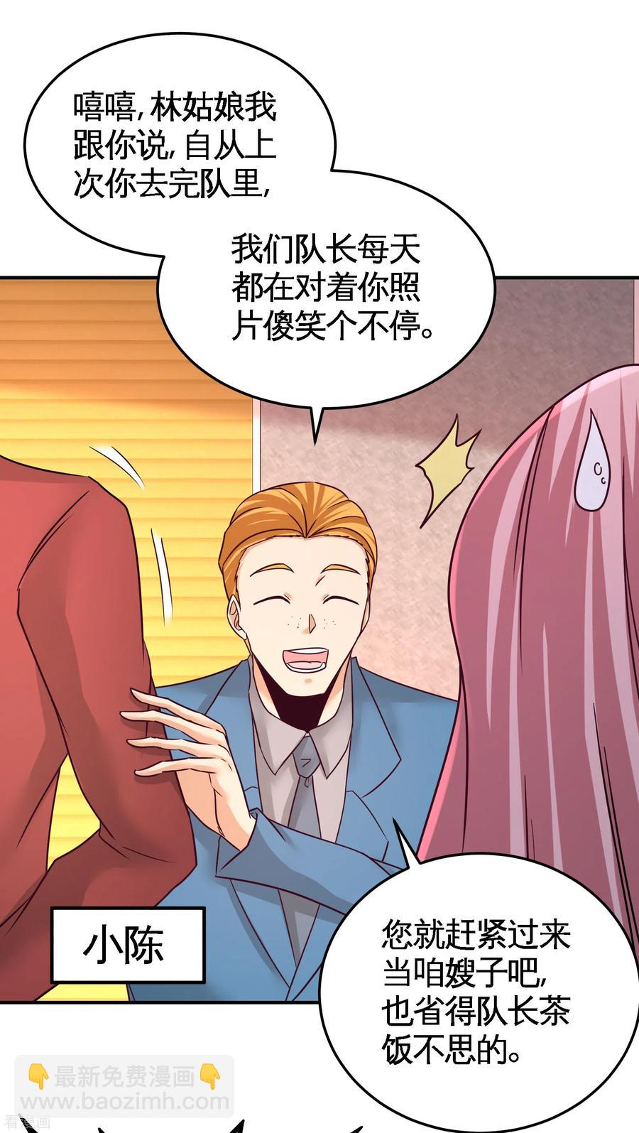 69-挖墙脚23