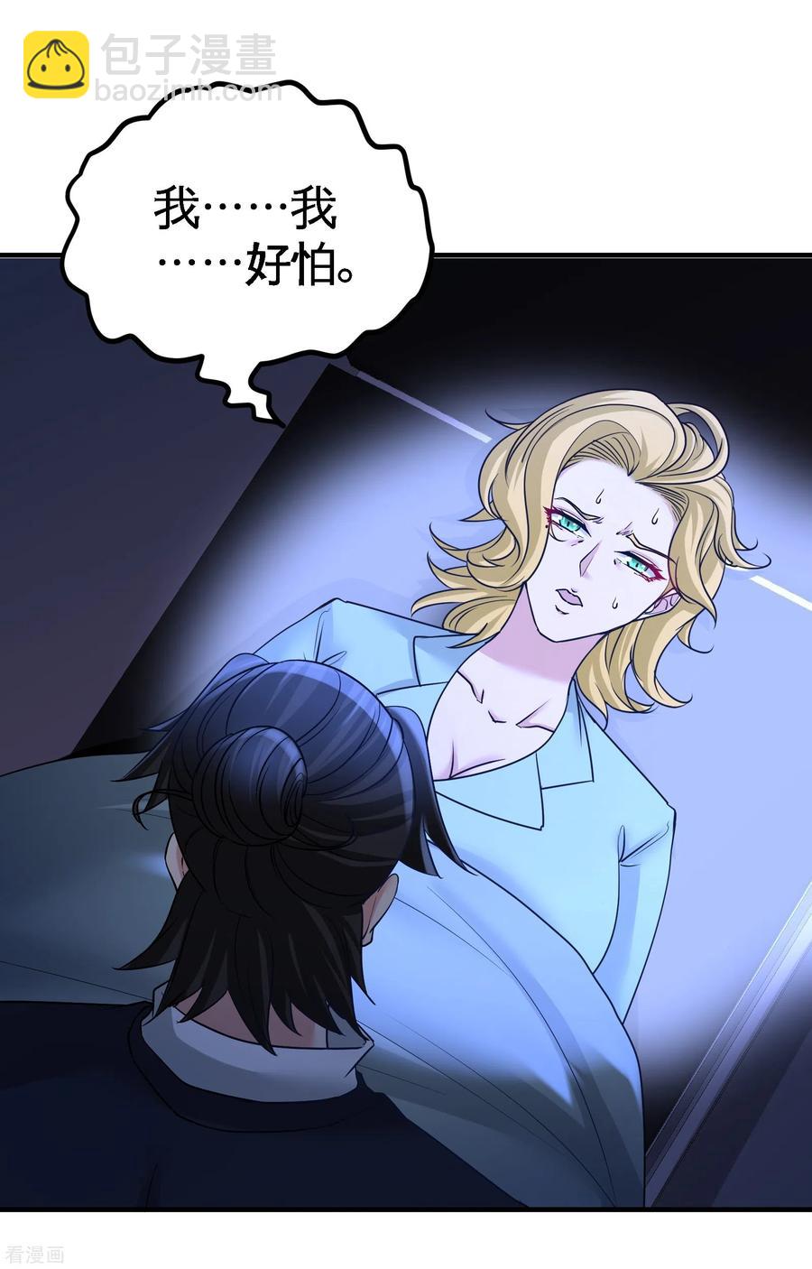 69-挖墙脚7