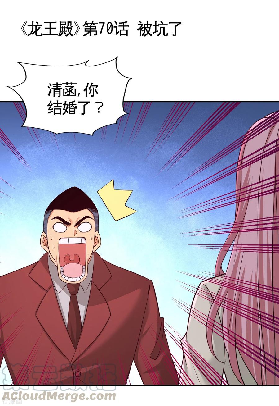 70-被坑了0