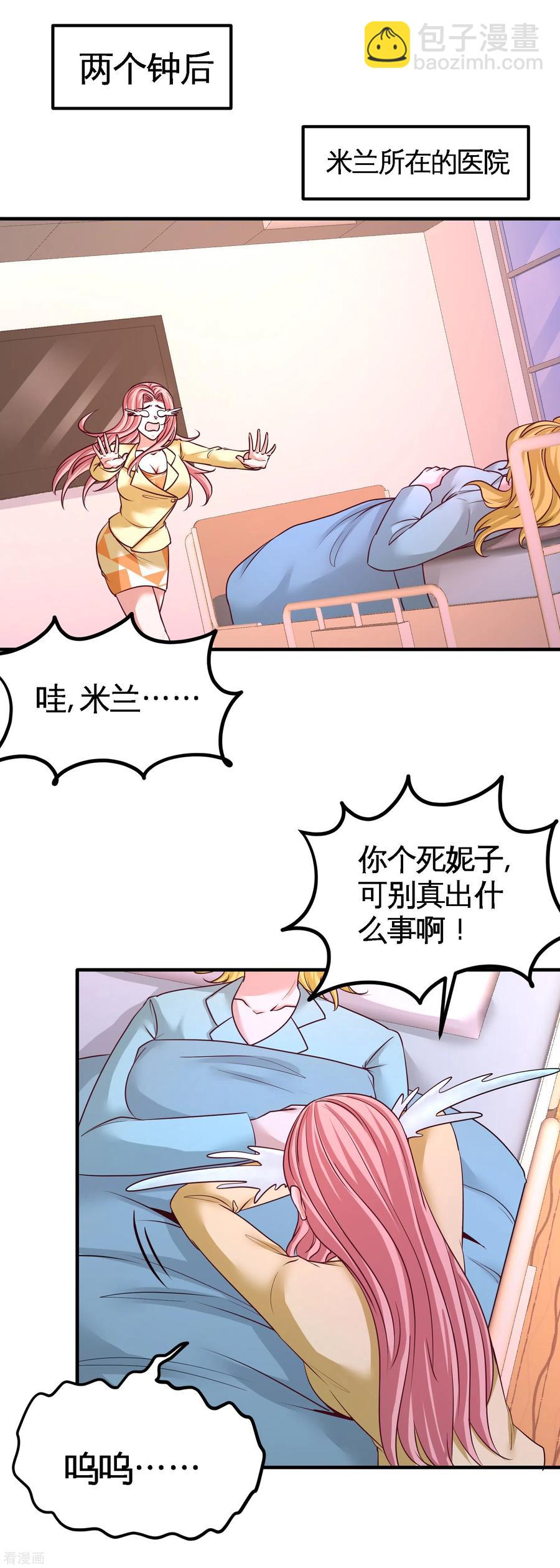 70-被坑了11