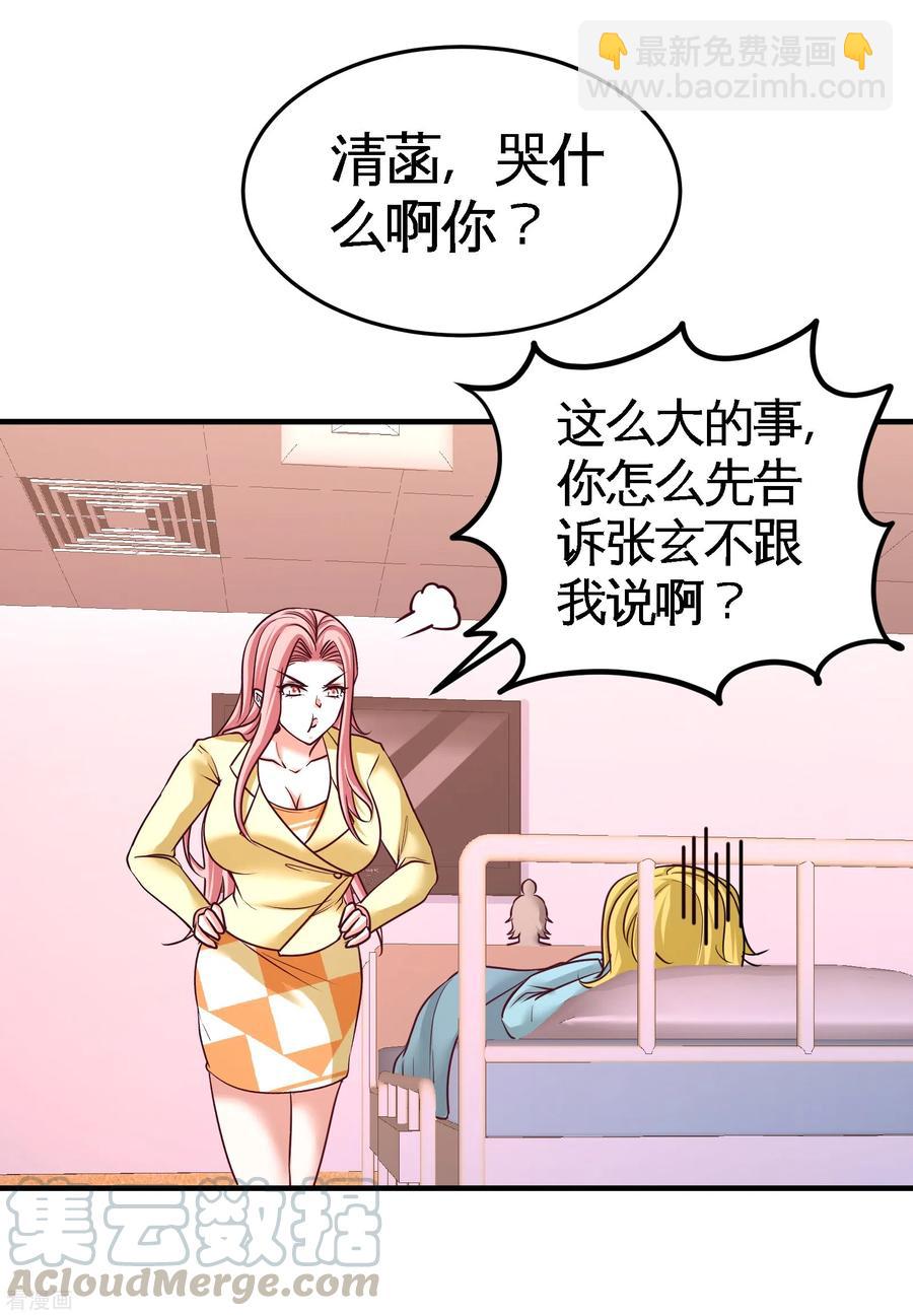 70-被坑了12