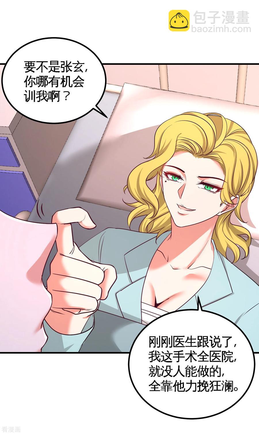 70-被坑了13