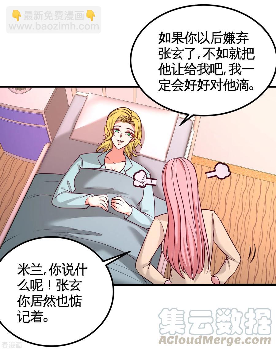 70-被坑了15