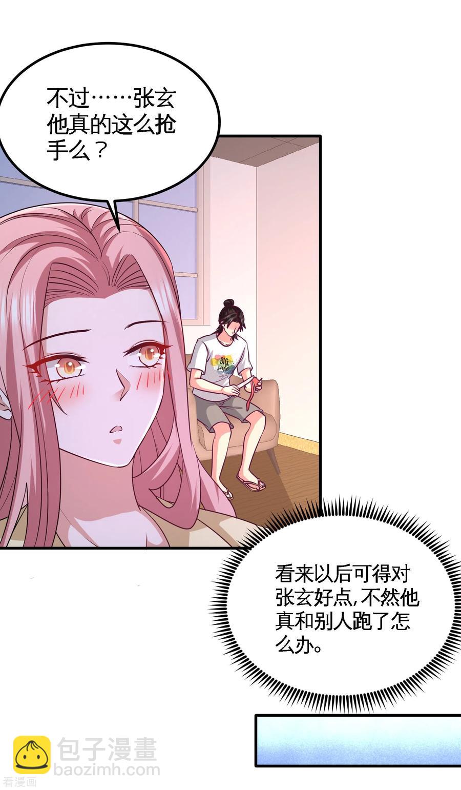 70-被坑了17