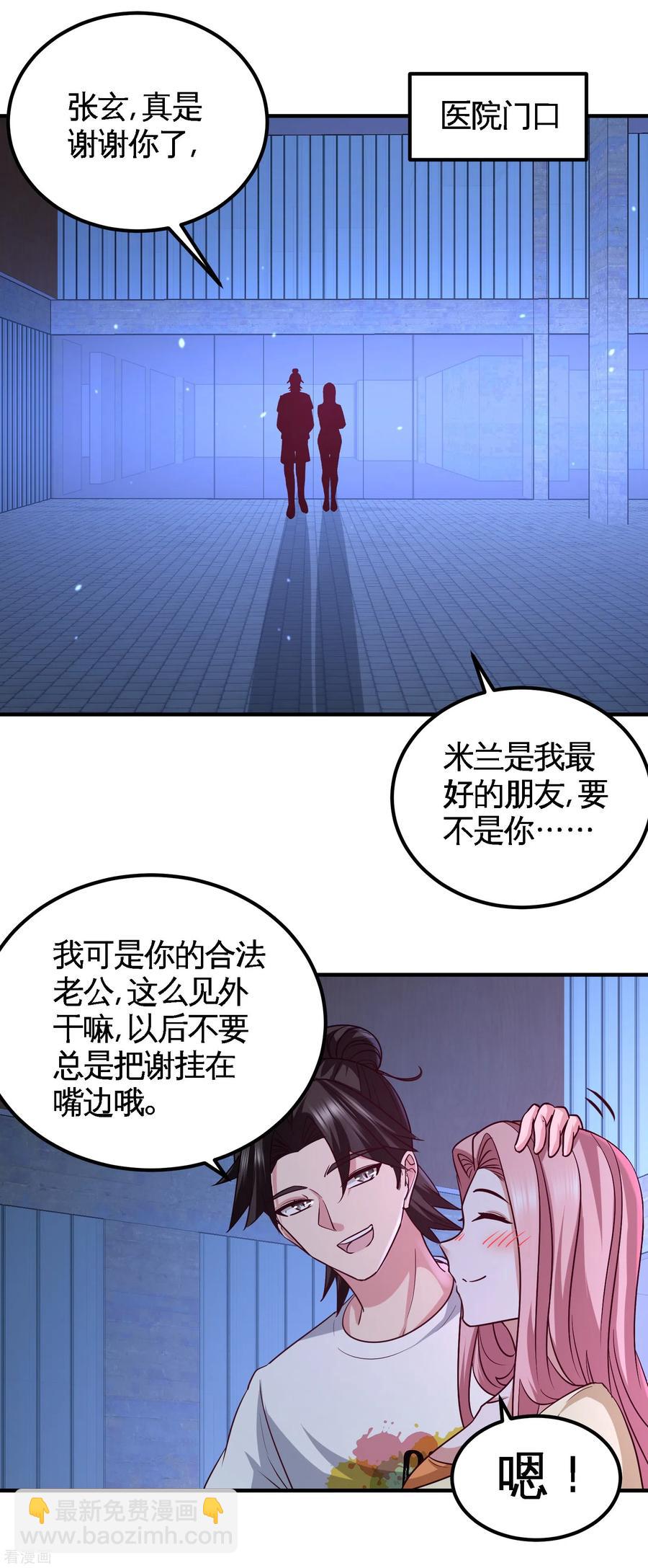 70-被坑了19