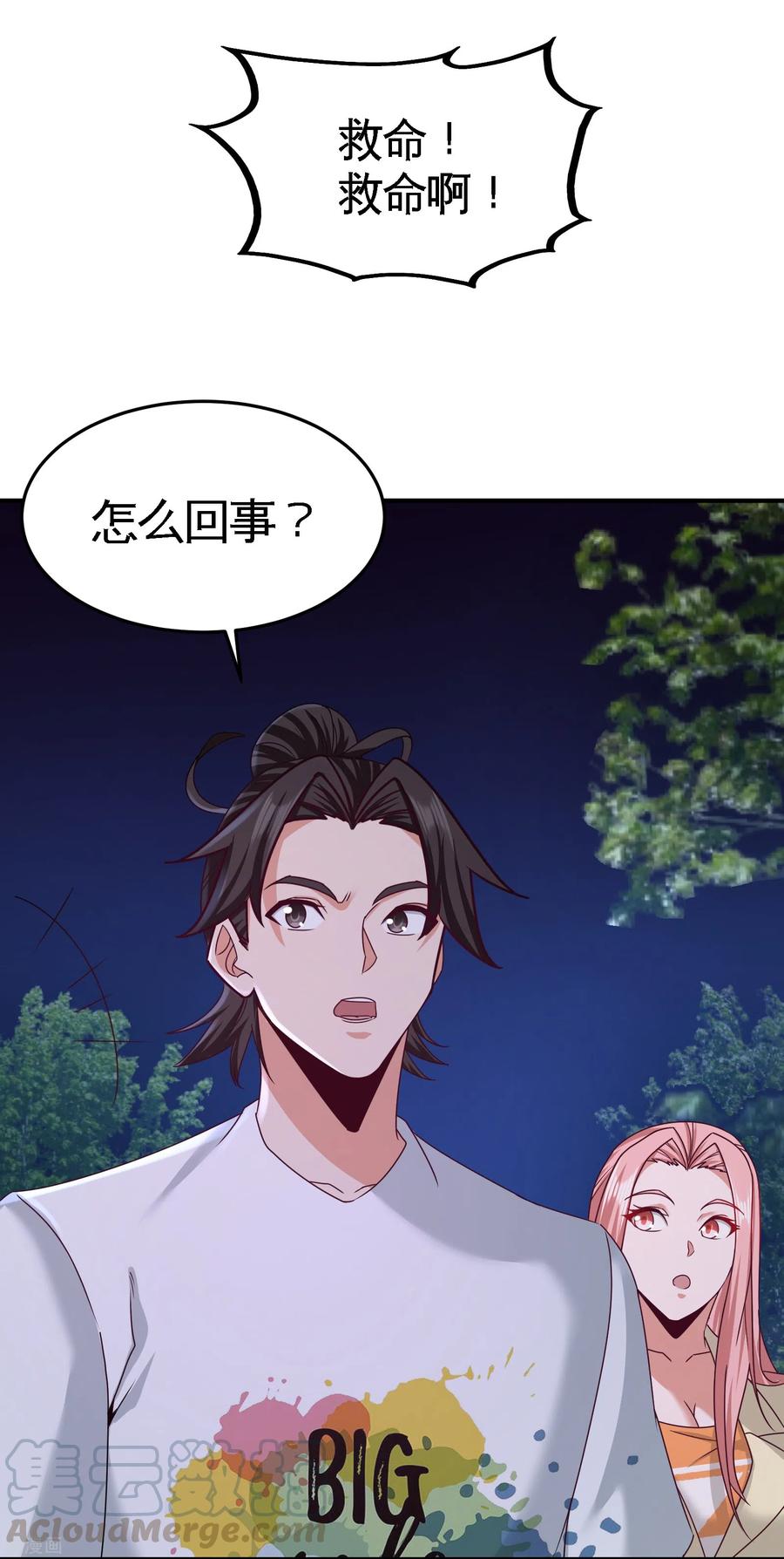 70-被坑了21