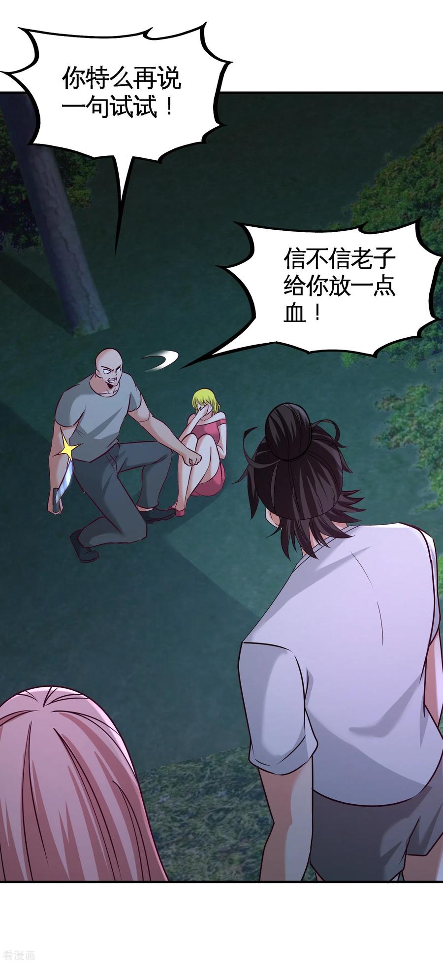 70-被坑了26
