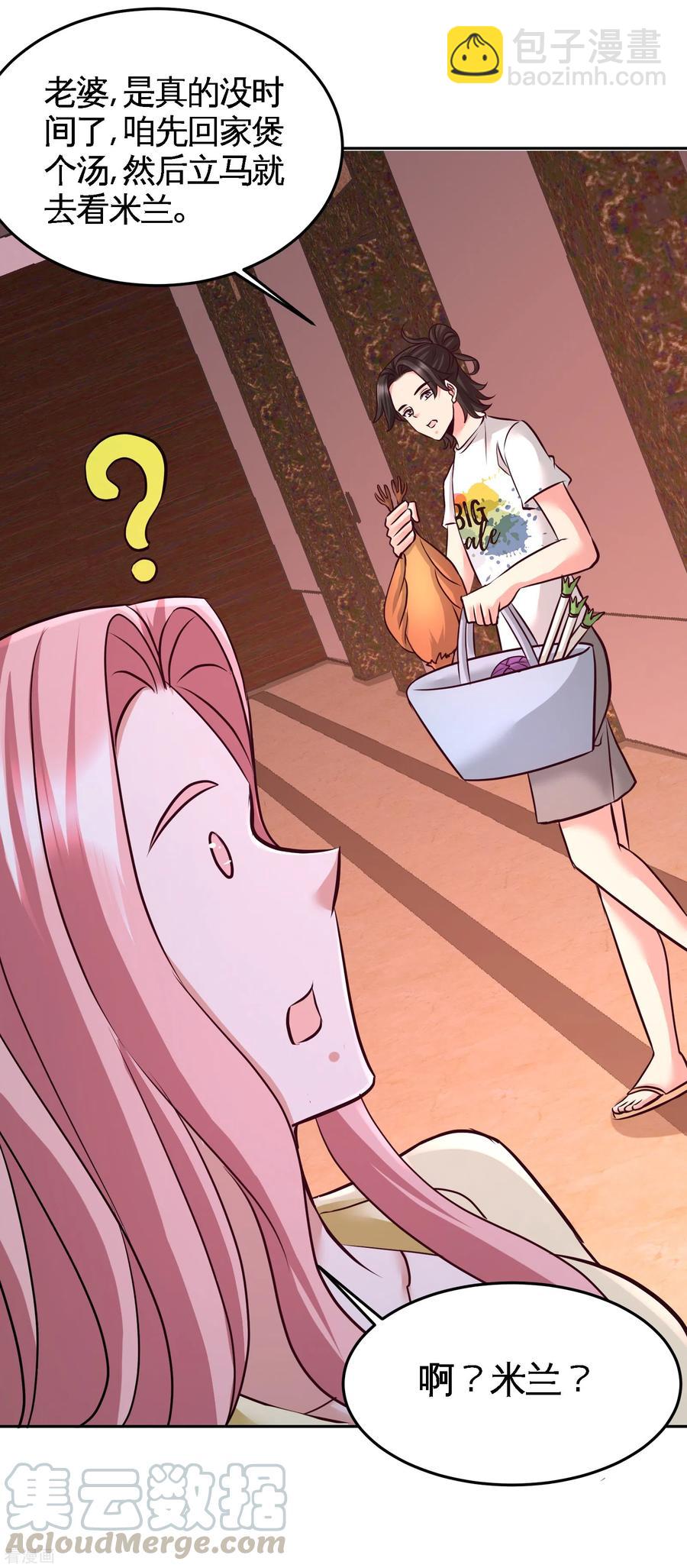 70-被坑了9