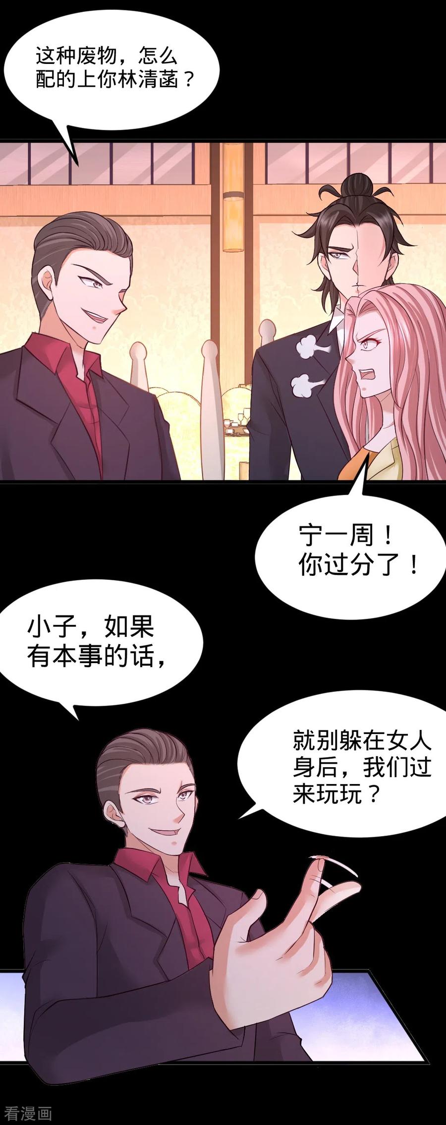 71-报仇14