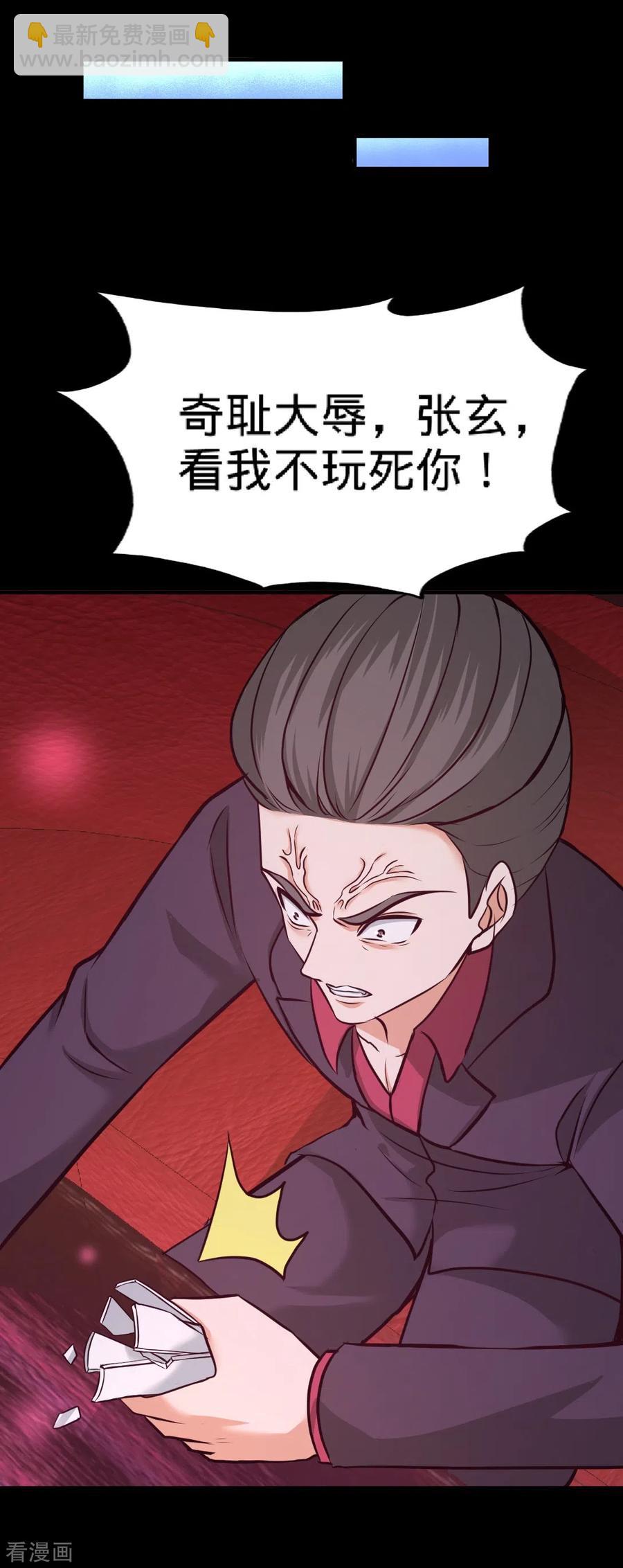 71-报仇23