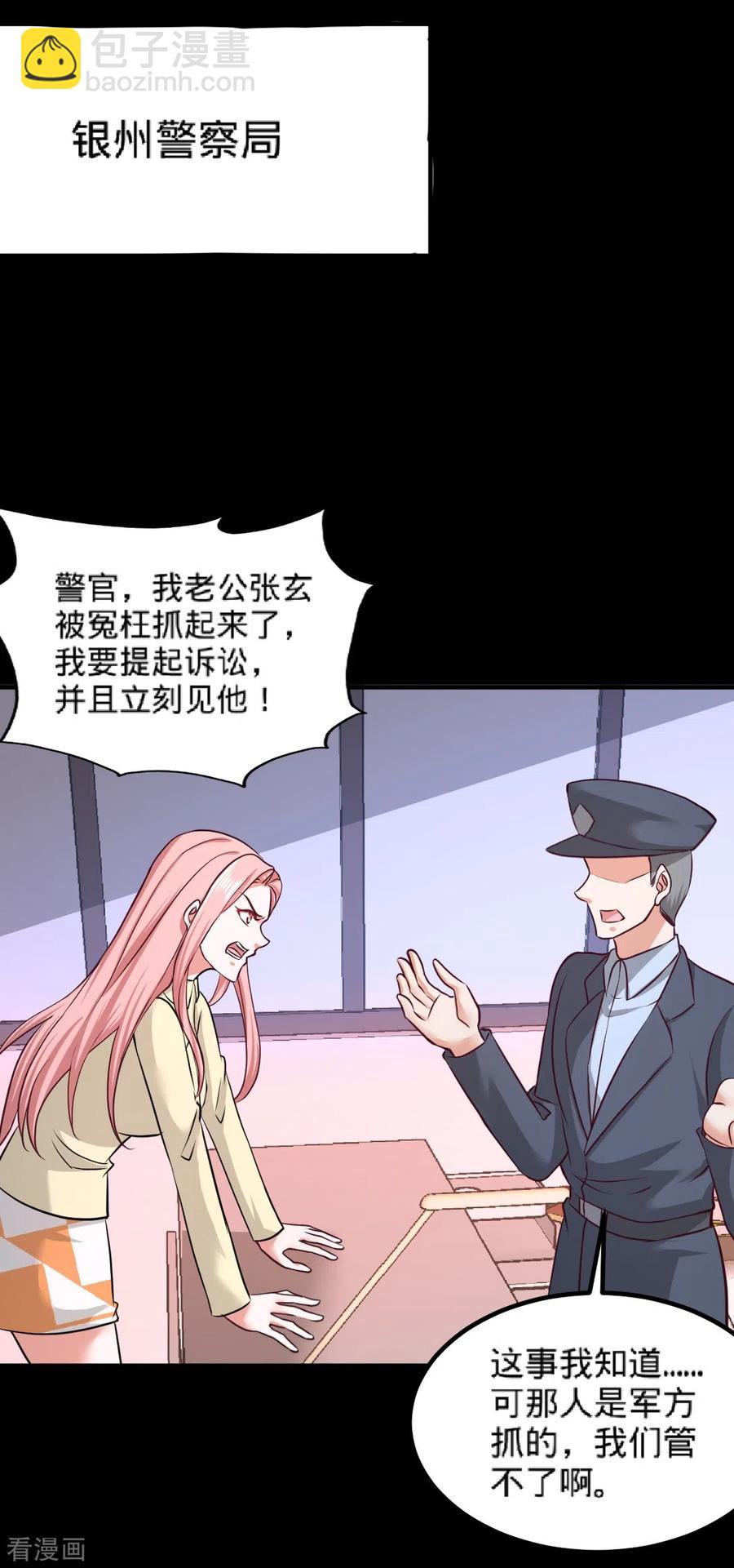 71-报仇26