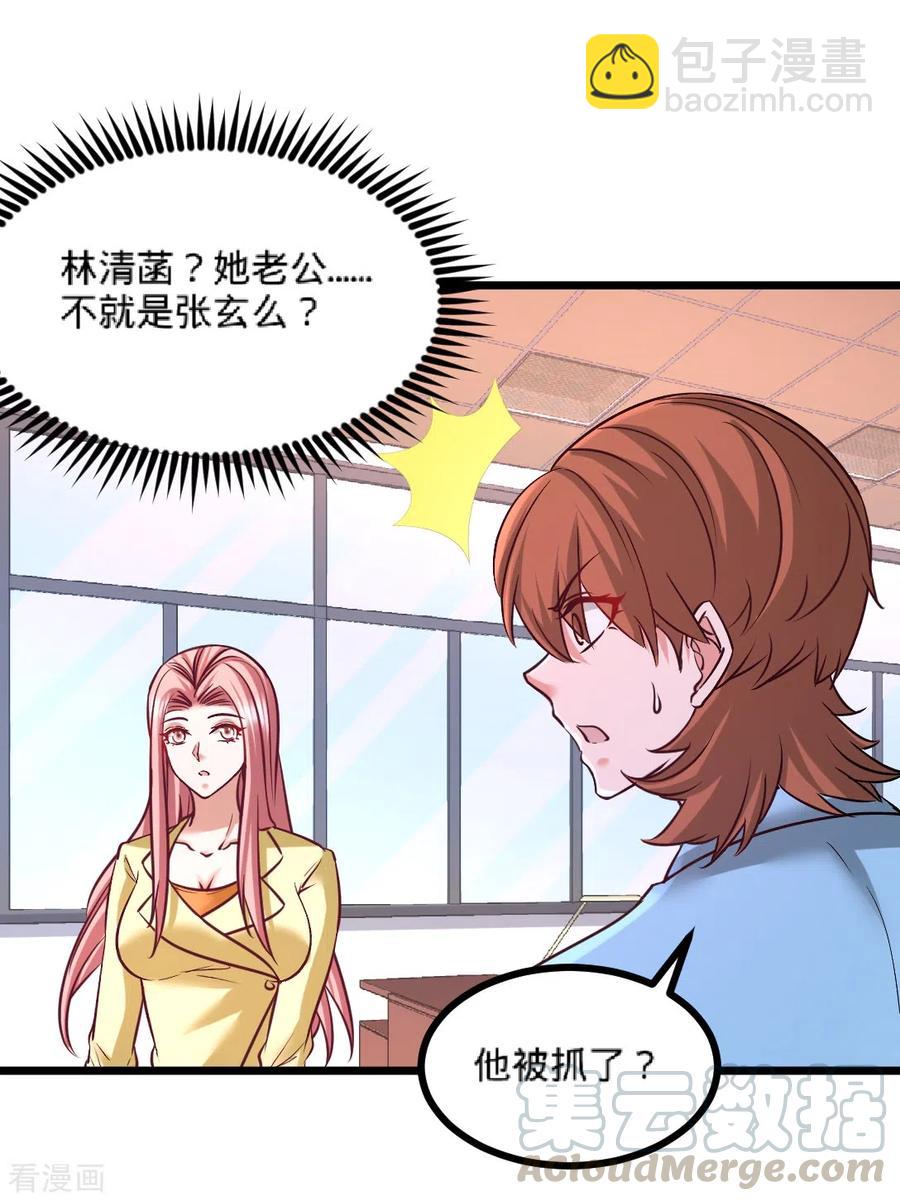 71-报仇30