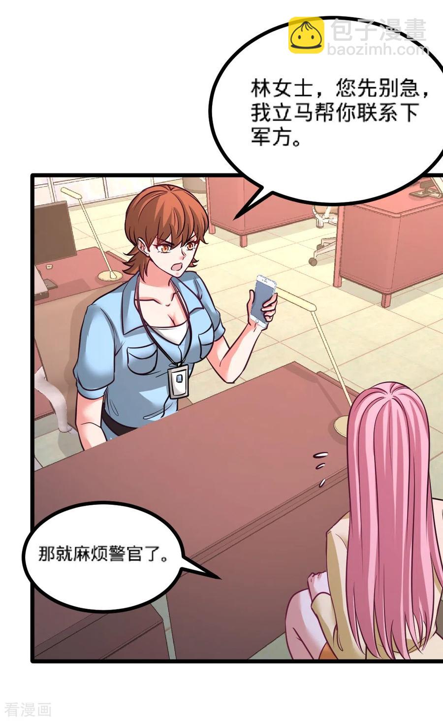 71-报仇31