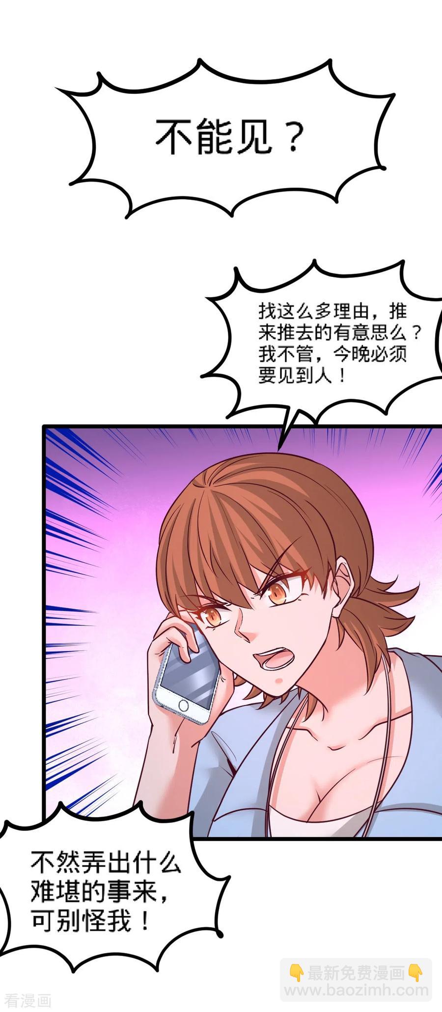 71-报仇32