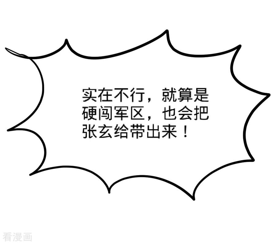 71-报仇34
