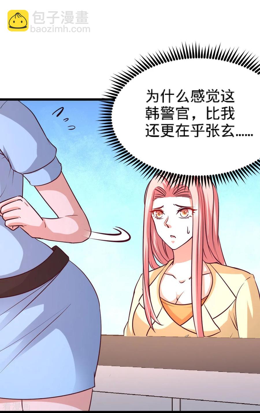 71-报仇35