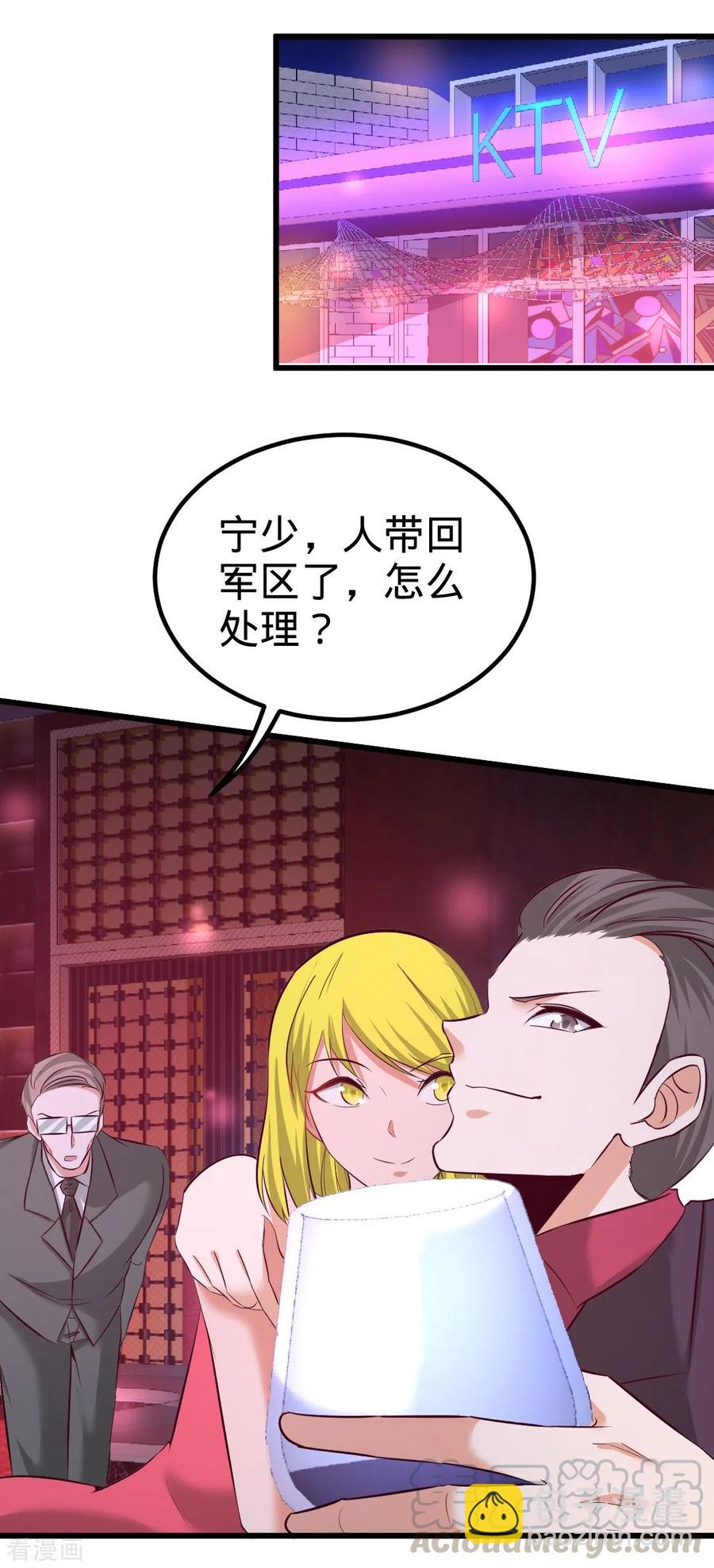 71-报仇6