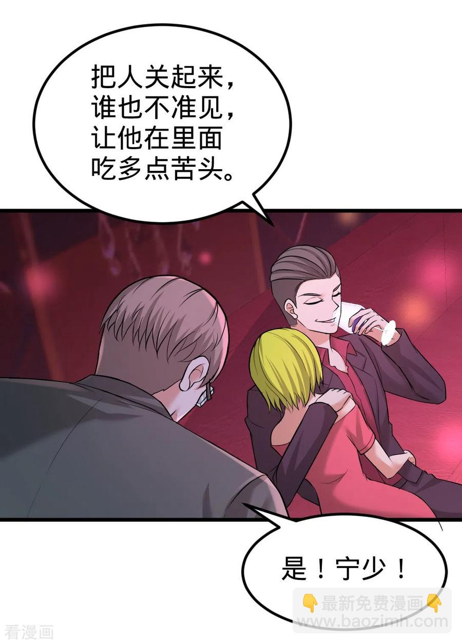 71-报仇7